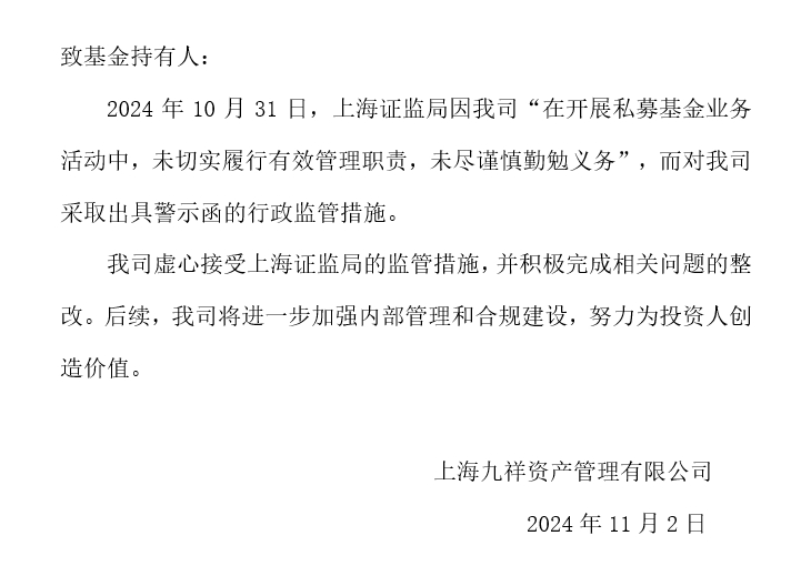 致基金持有人